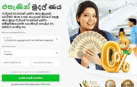 Online Loan Sri Lanka